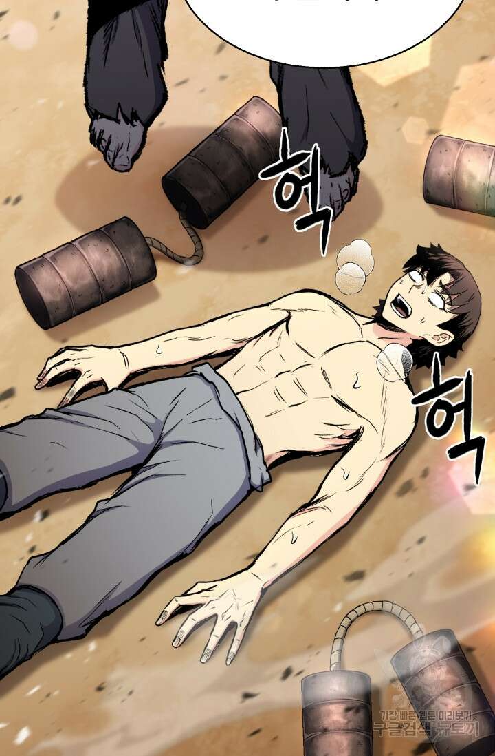 무공서고의 주인 28화 32