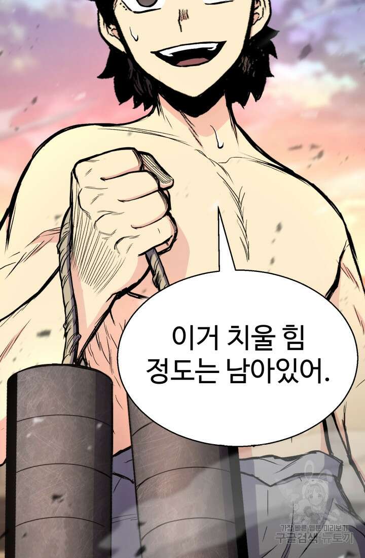 무공서고의 주인 28화 45