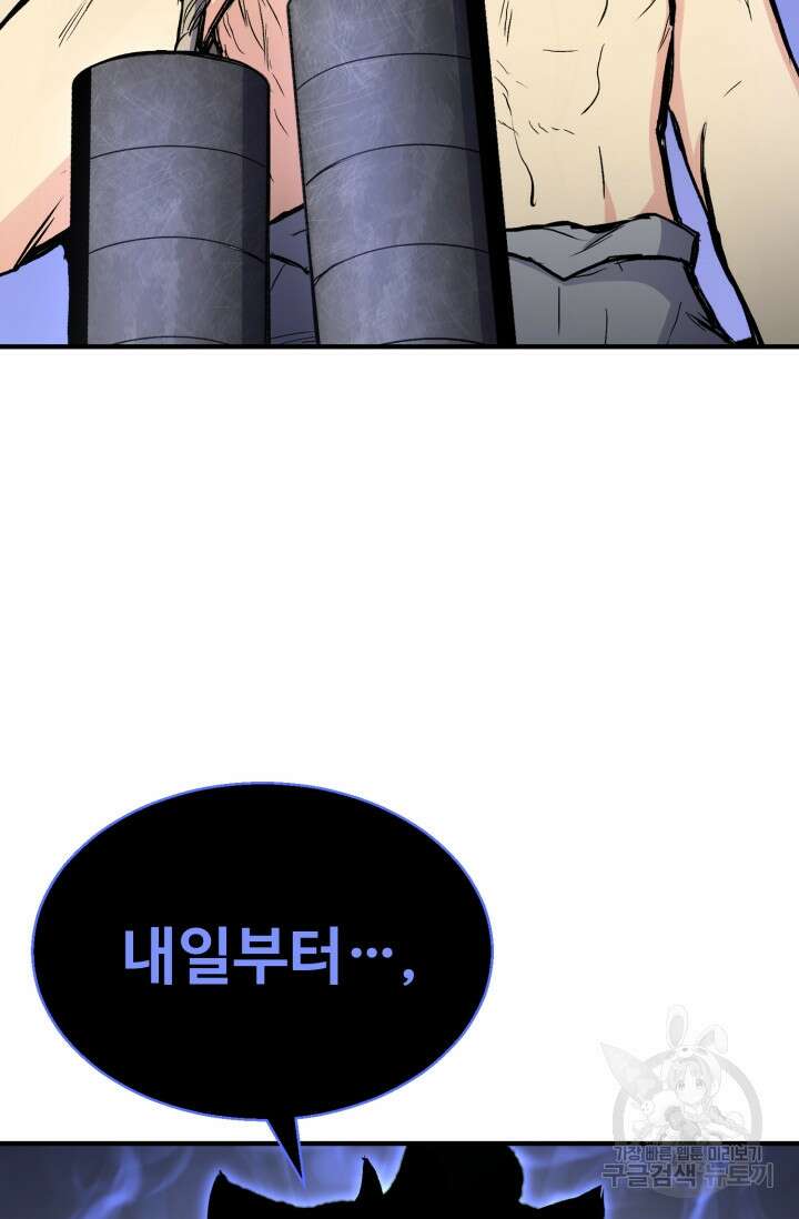 무공서고의 주인 28화 54