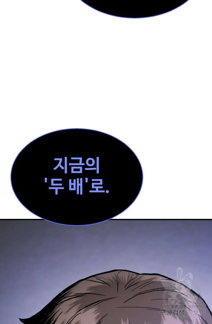 무공서고의 주인 28화 56