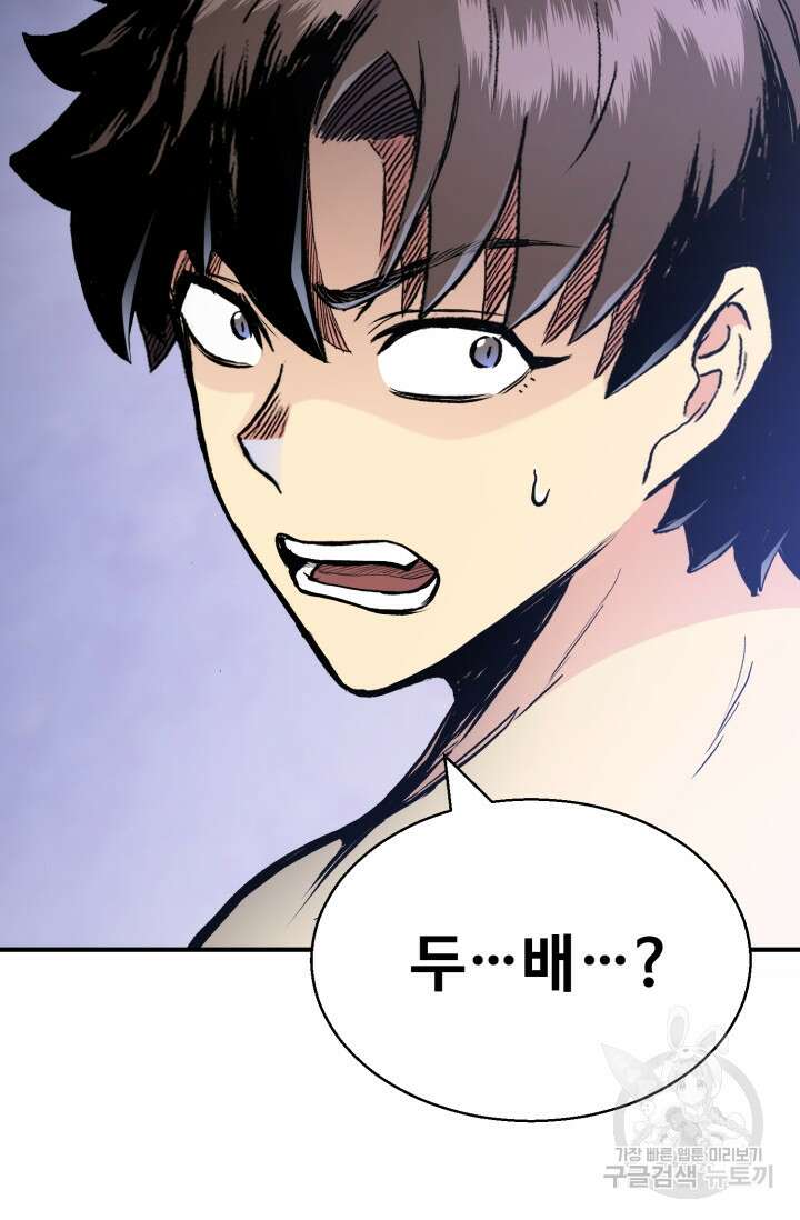 무공서고의 주인 28화 57