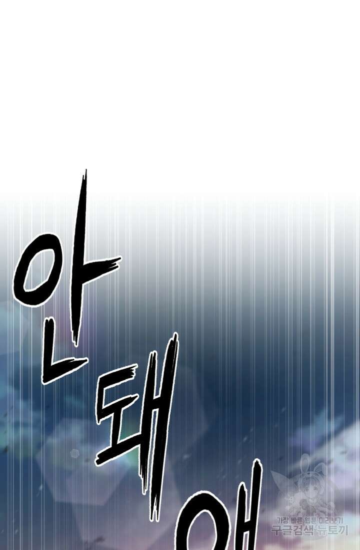 무공서고의 주인 28화 58