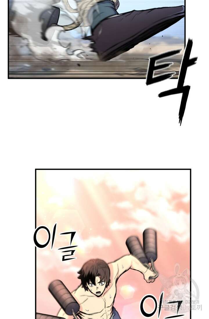 무공서고의 주인 28화 61