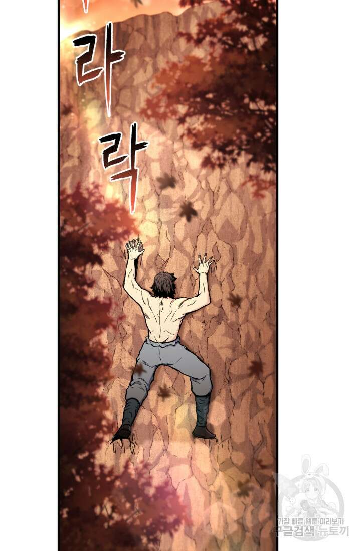 무공서고의 주인 28화 63