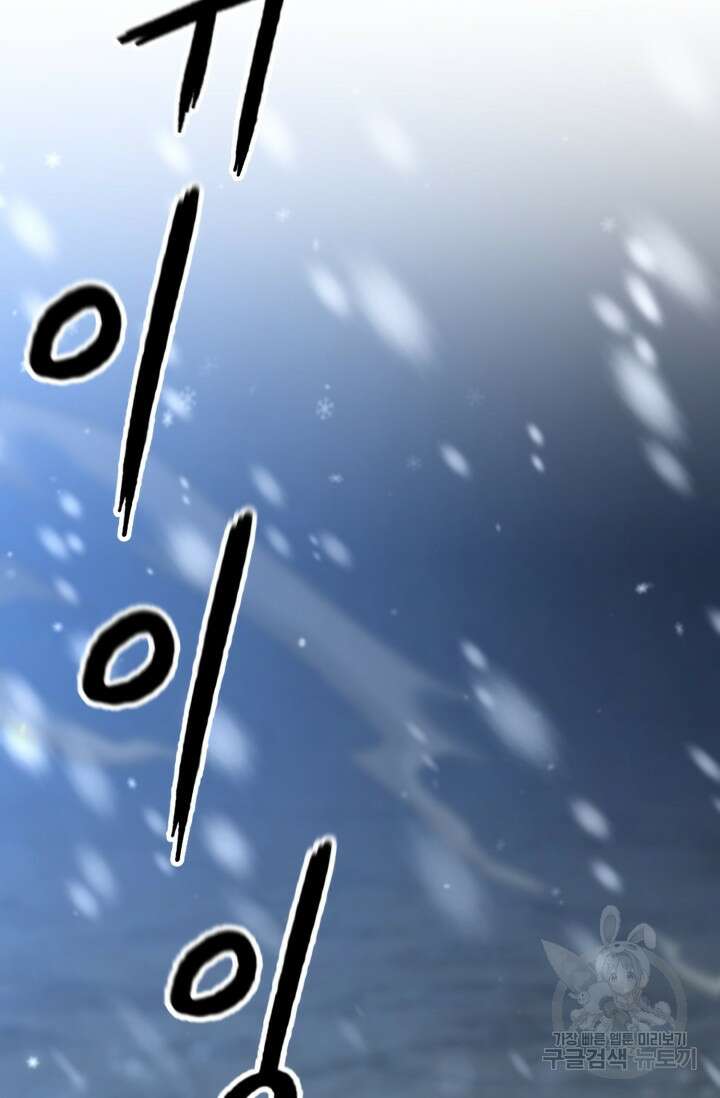무공서고의 주인 28화 65