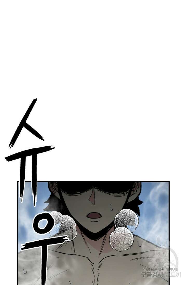 무공서고의 주인 28화 73