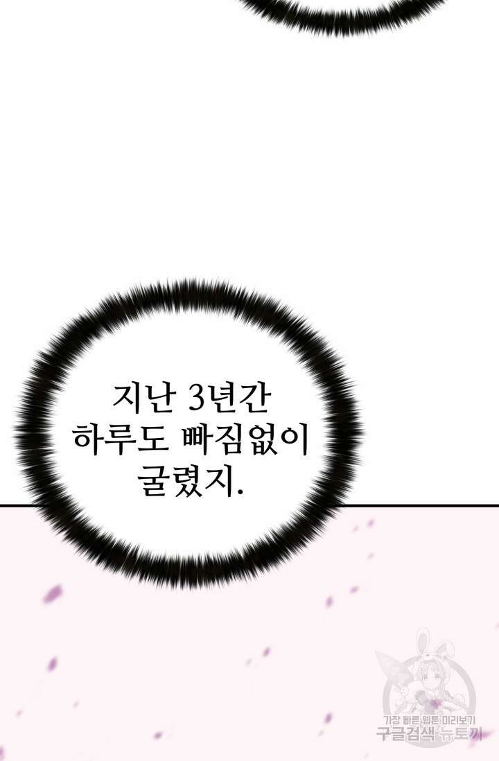 무공서고의 주인 28화 80