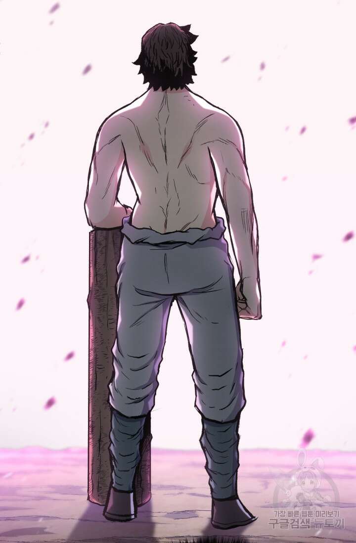 무공서고의 주인 28화 81