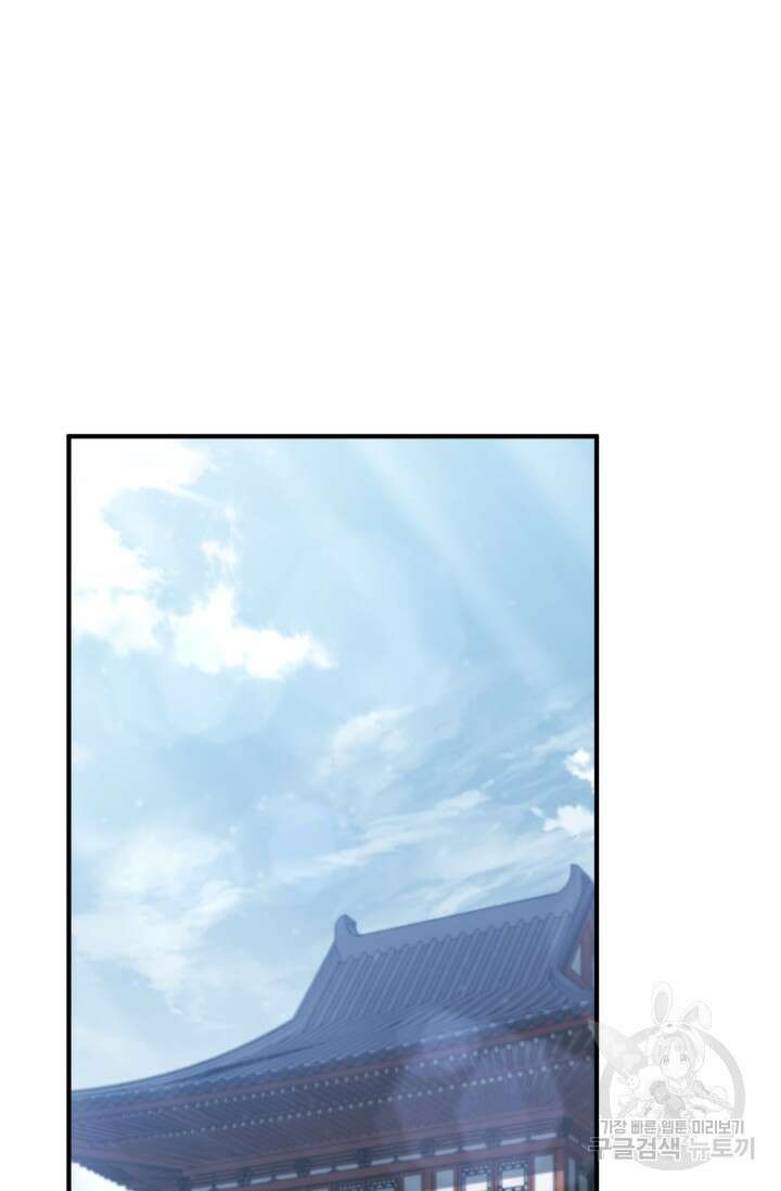 무공서고의 주인 28화 95