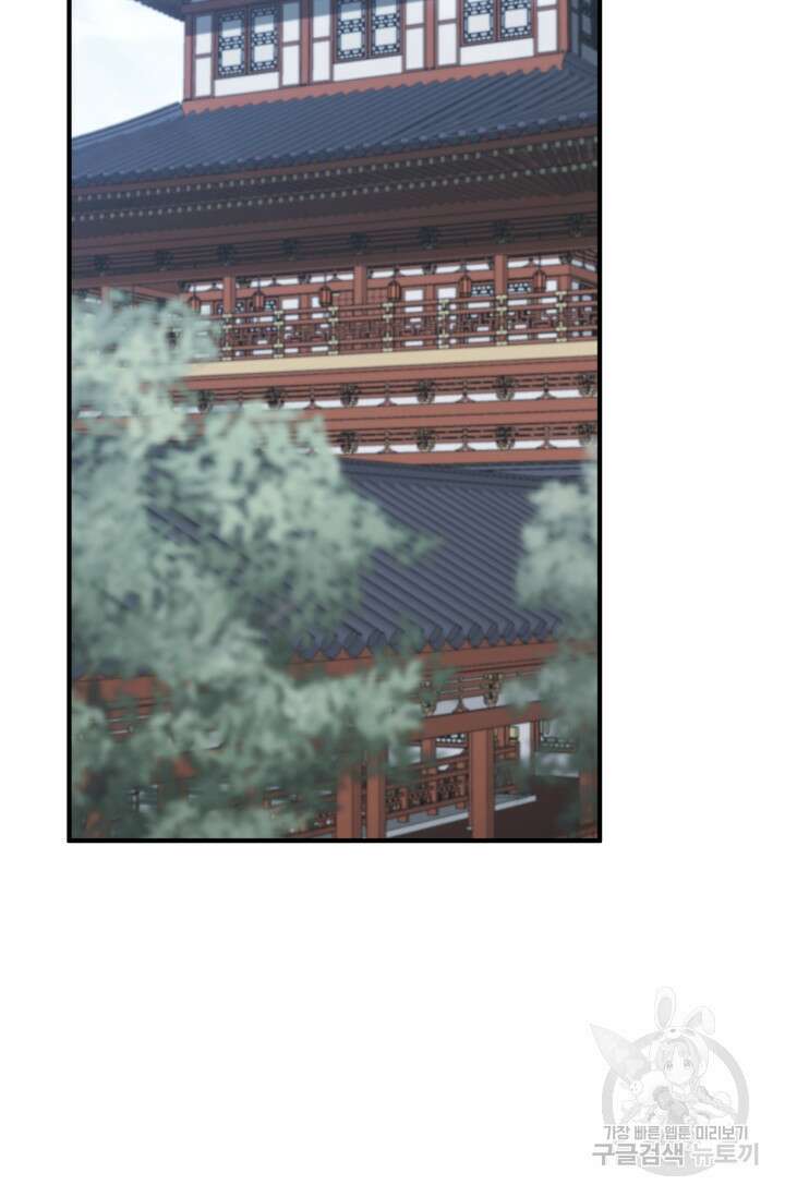 무공서고의 주인 28화 96