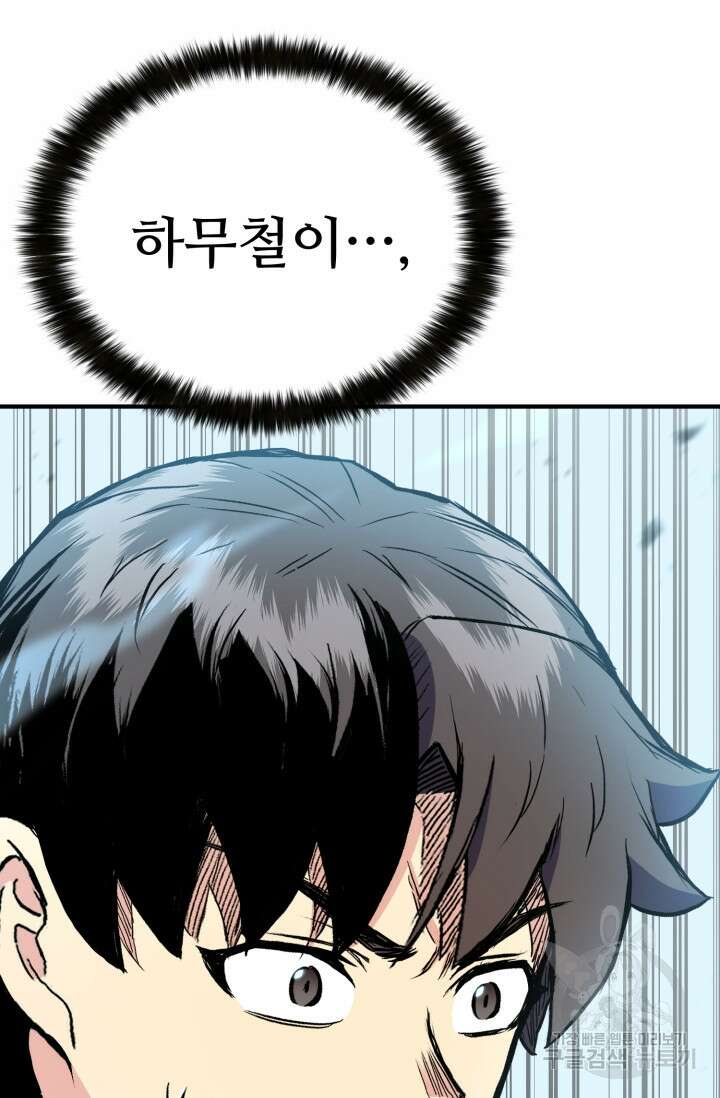 무공서고의 주인 28화 125