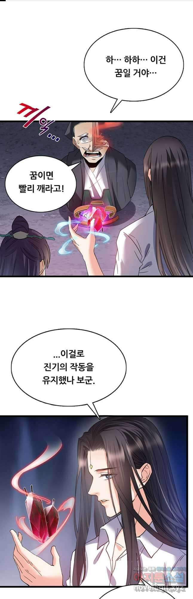 수진단톡방 211화 1