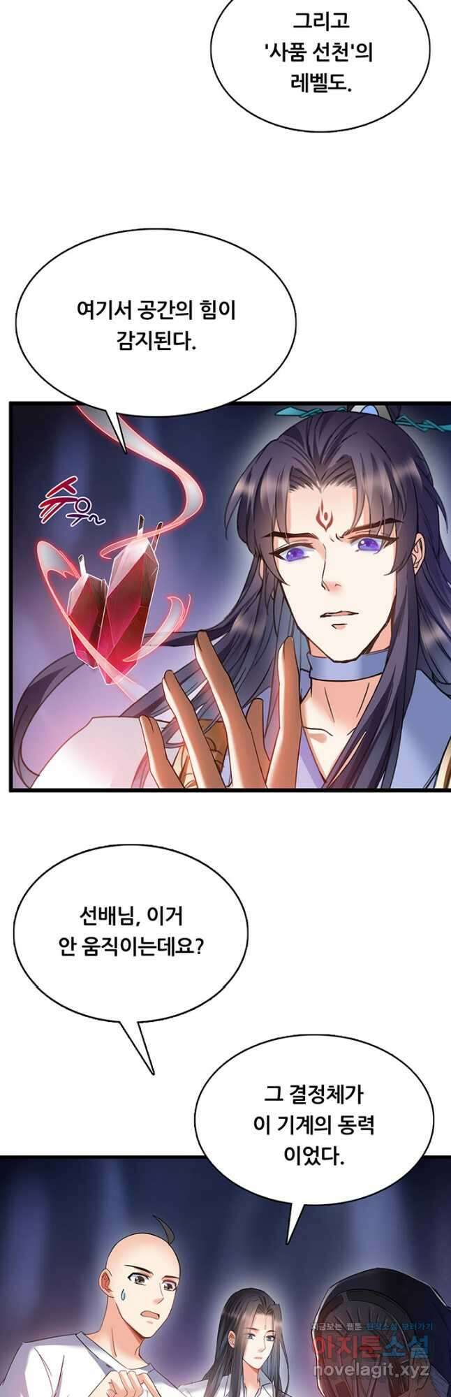 수진단톡방 211화 2