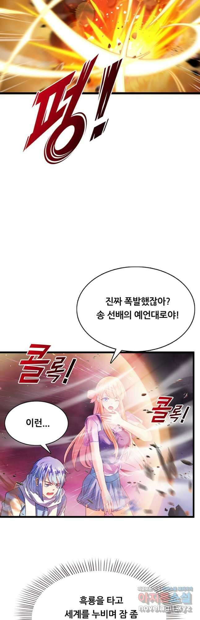 수진단톡방 211화 4
