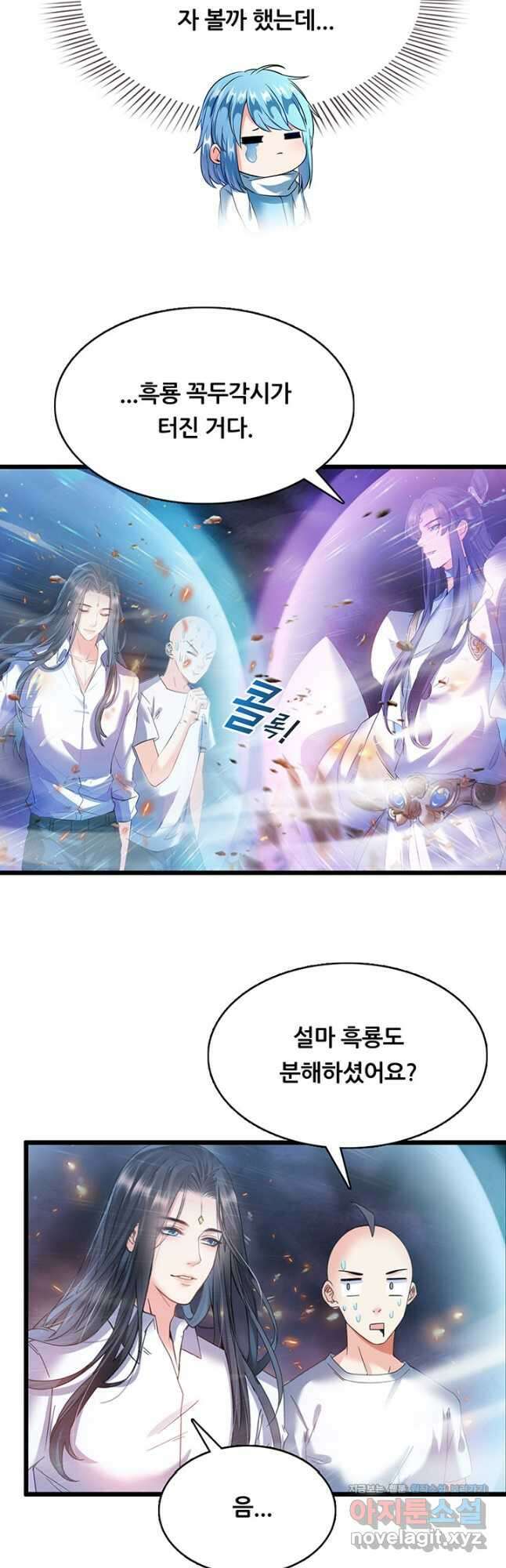 수진단톡방 211화 5