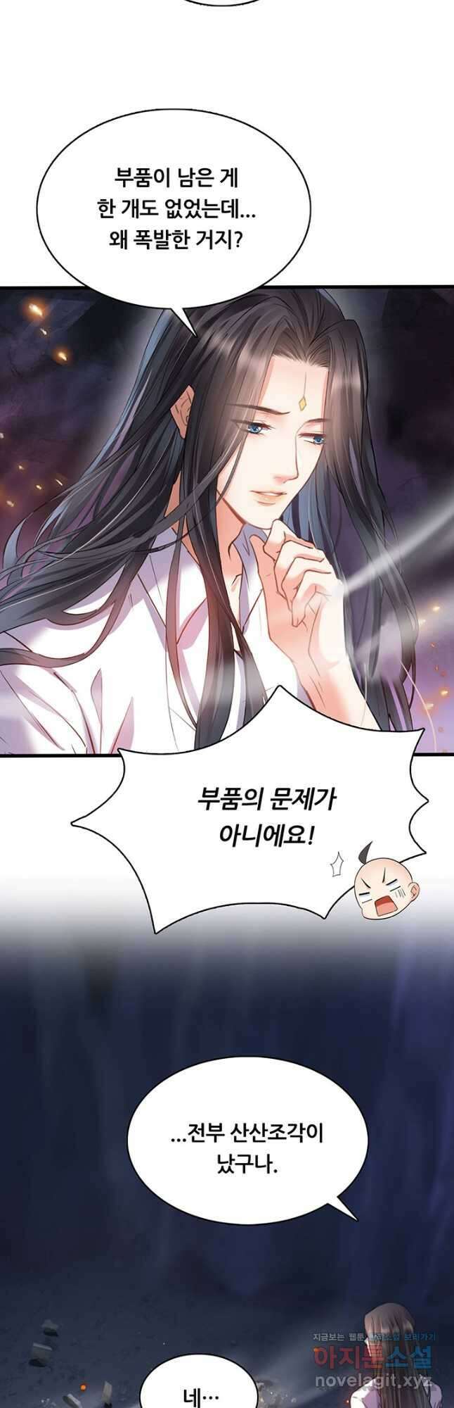 수진단톡방 211화 6