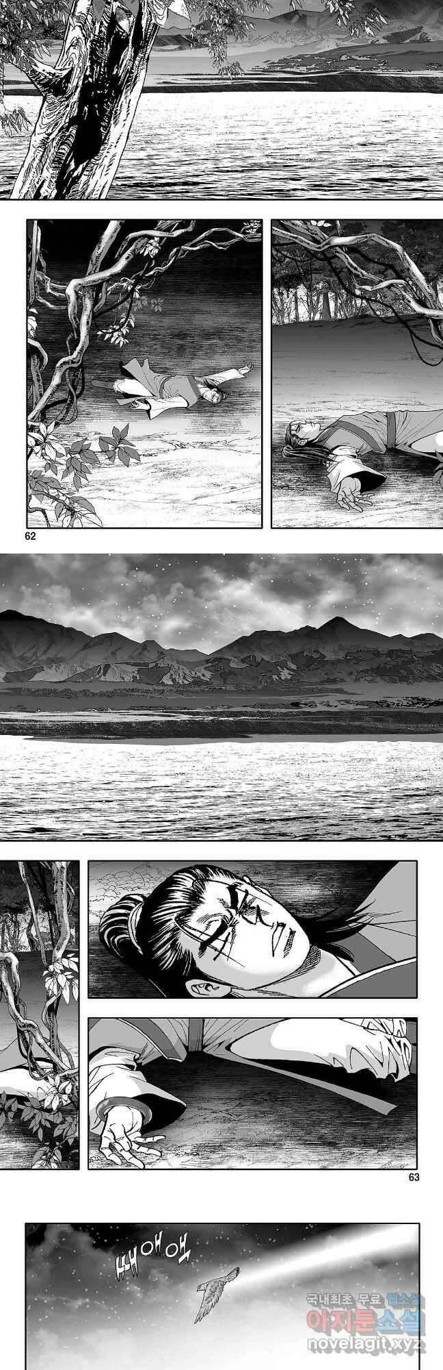 천일인 28화 2