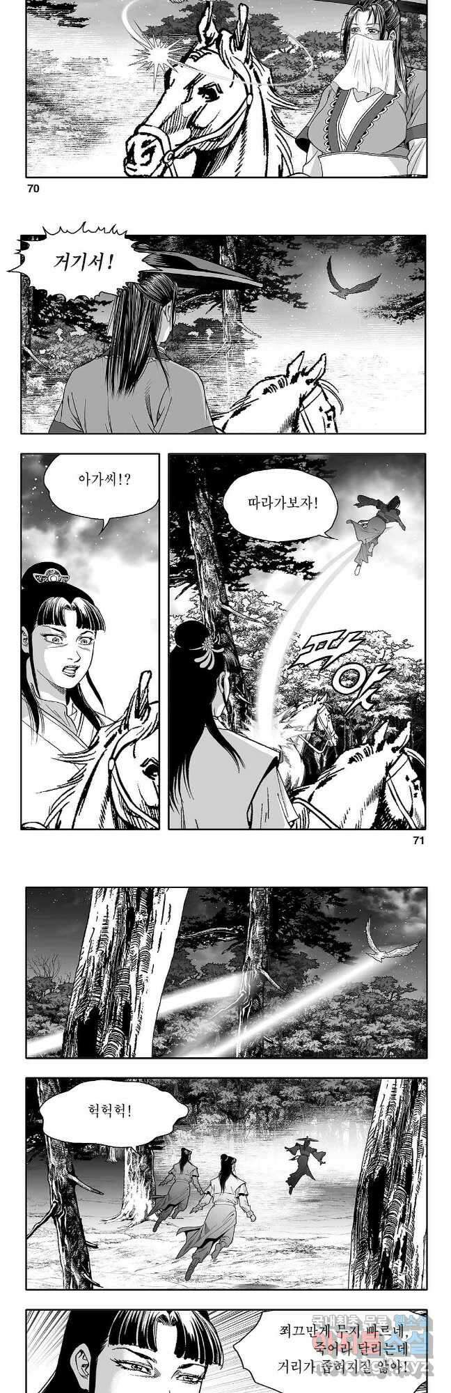 천일인 28화 6