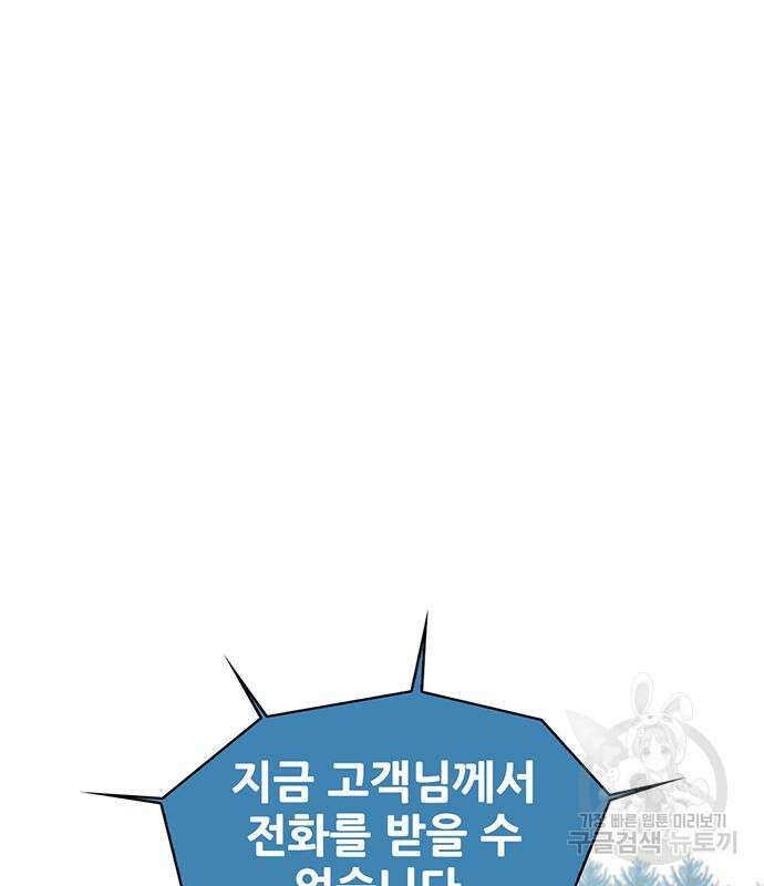무진(네이버) 31화 2
