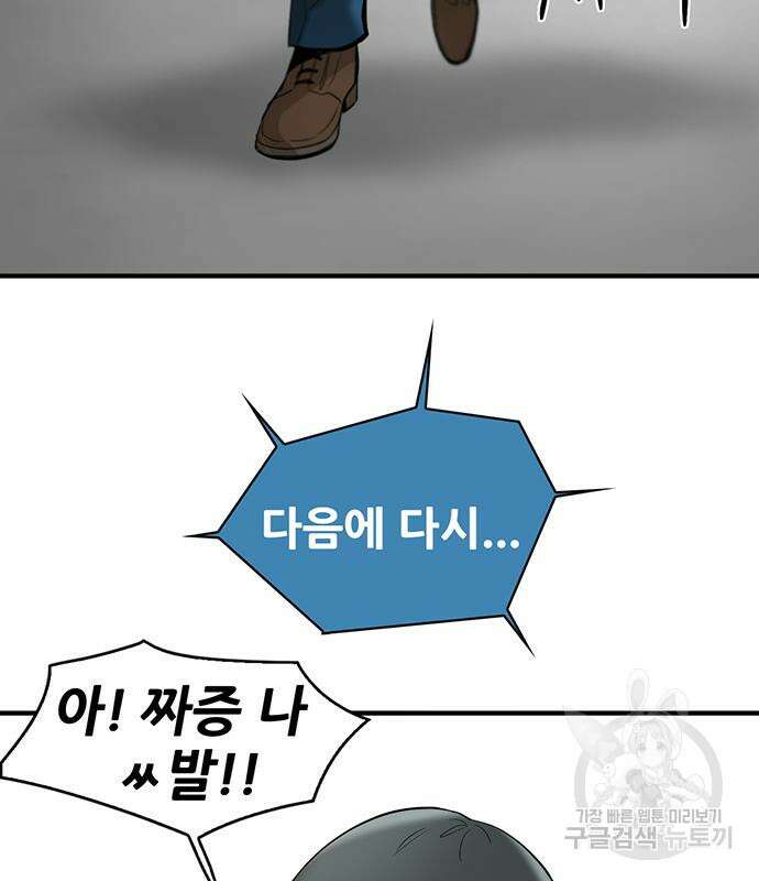 무진(네이버) 31화 5