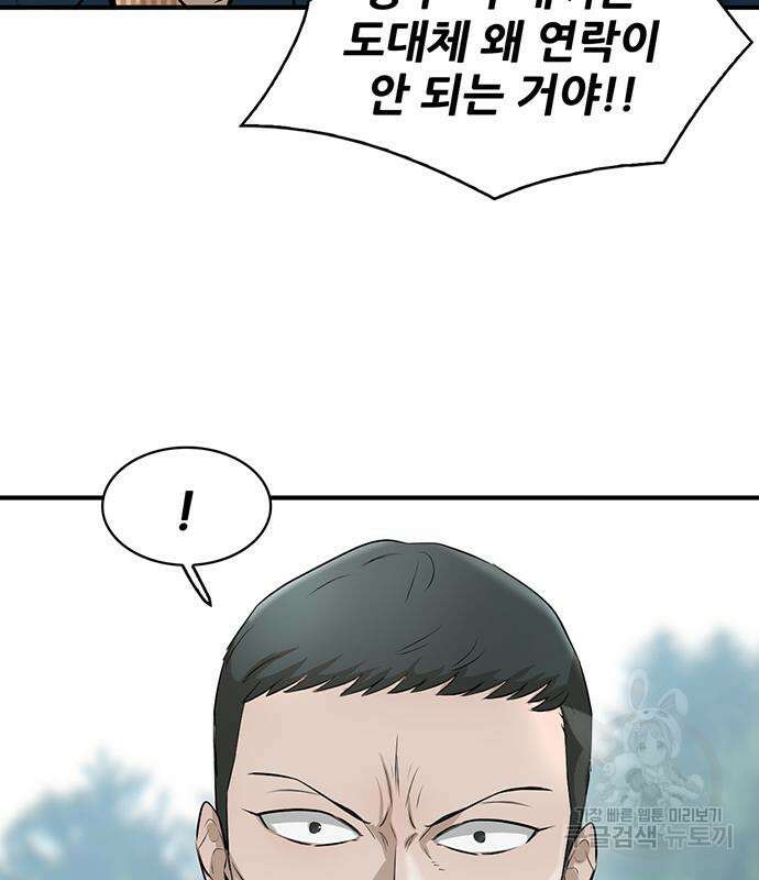 무진(네이버) 31화 7