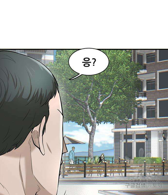 무진(네이버) 31화 9