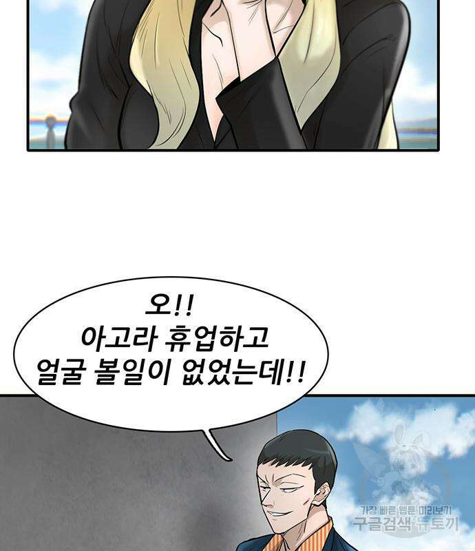 무진(네이버) 31화 11