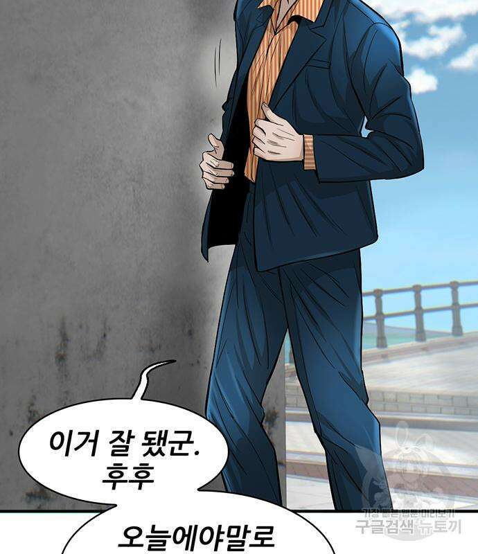 무진(네이버) 31화 12