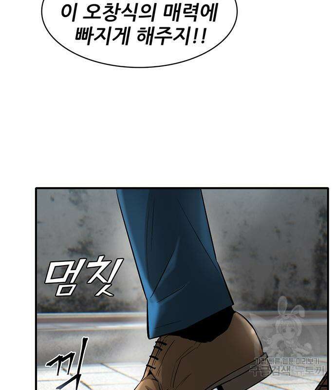 무진(네이버) 31화 13