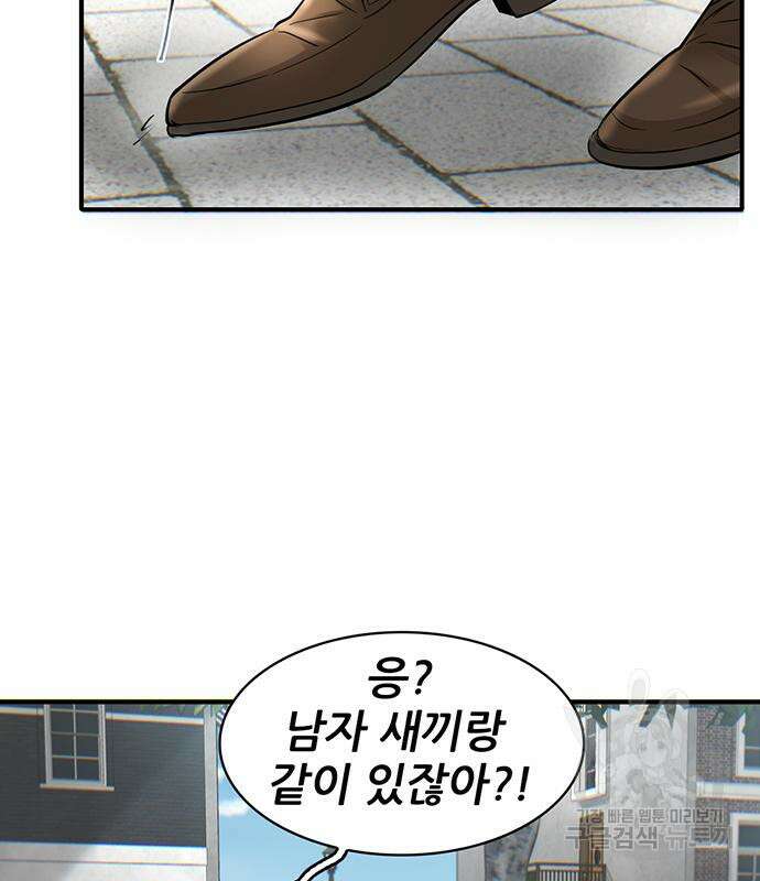 무진(네이버) 31화 14