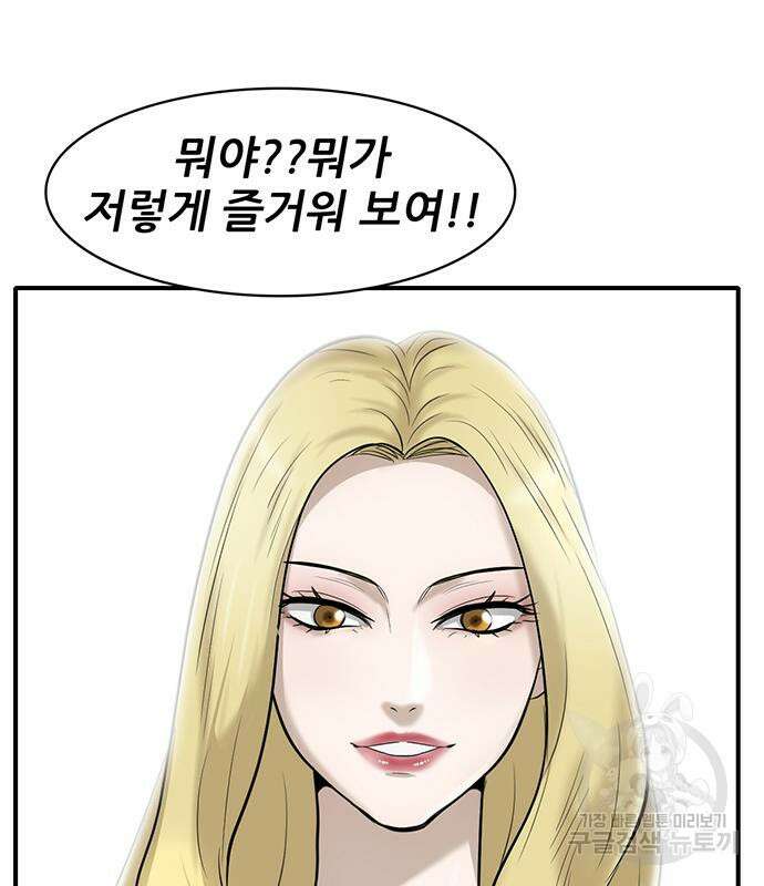 무진(네이버) 31화 16