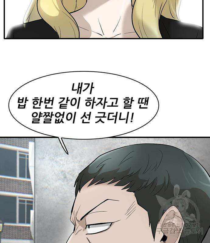 무진(네이버) 31화 17