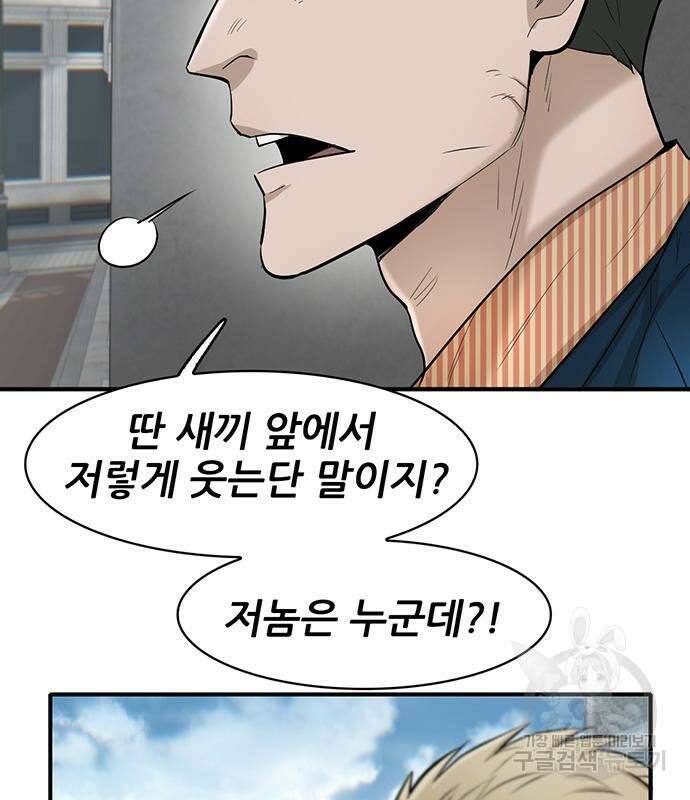 무진(네이버) 31화 18