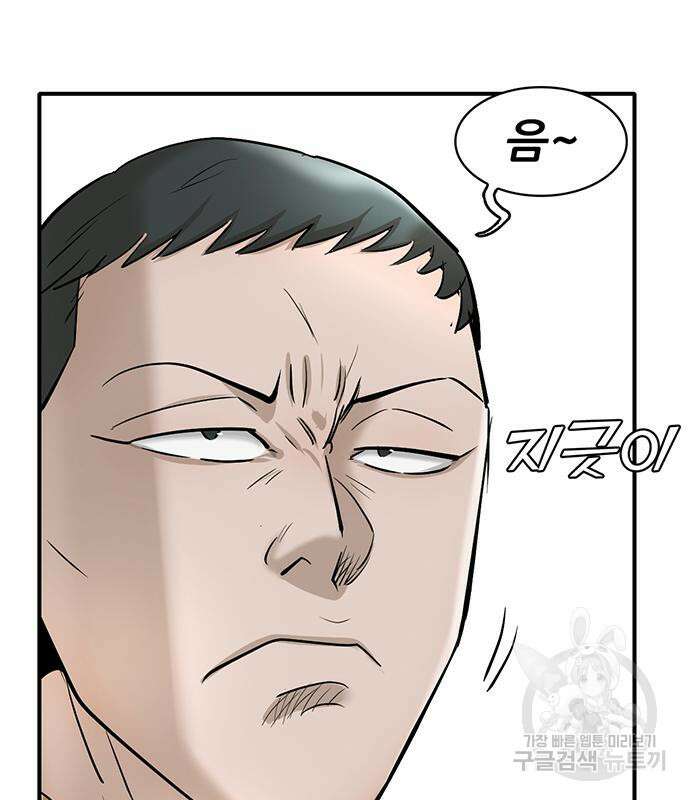 무진(네이버) 31화 20