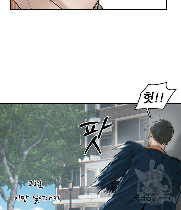 무진(네이버) 31화 21