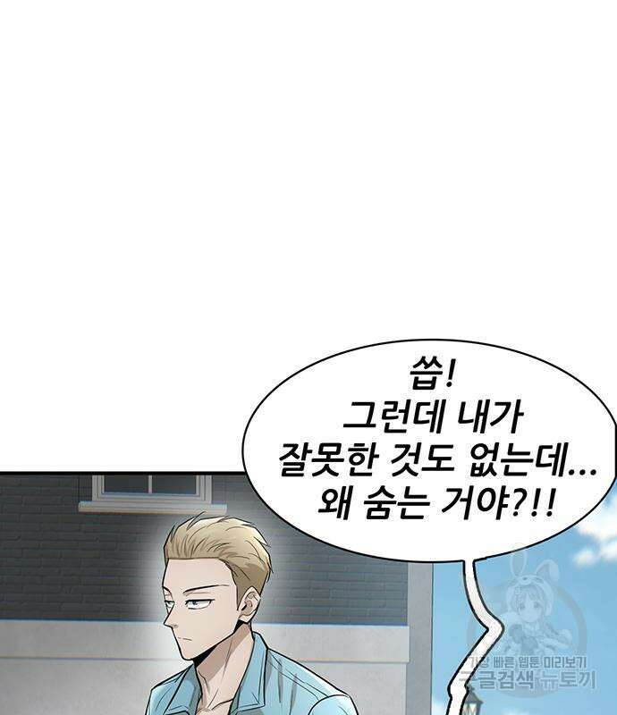 무진(네이버) 31화 24