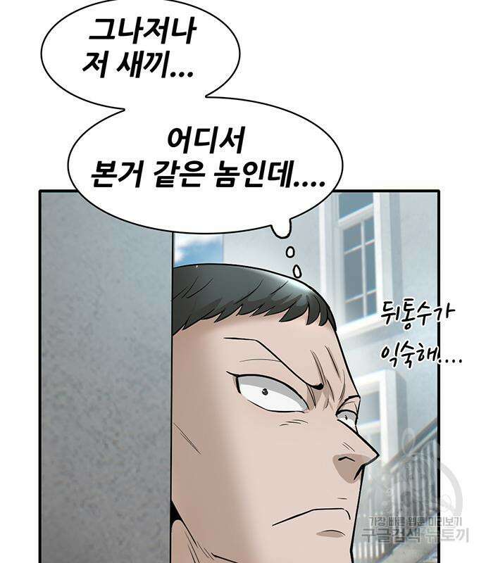 무진(네이버) 31화 26