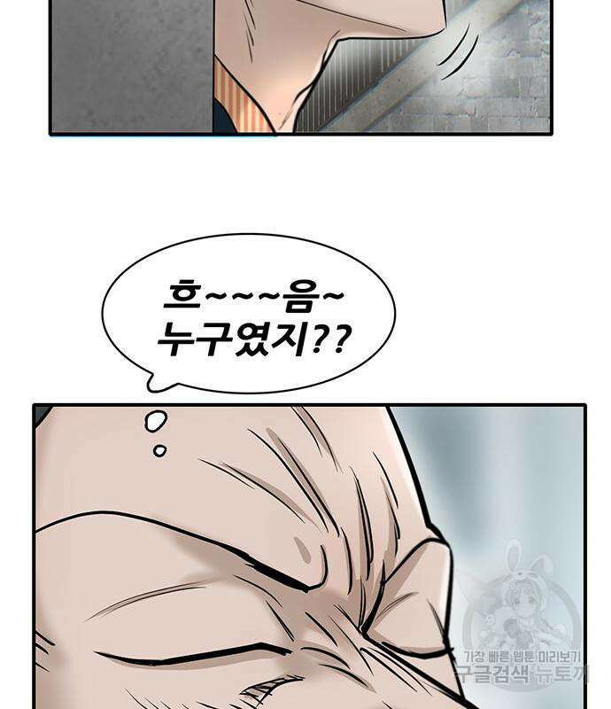 무진(네이버) 31화 27