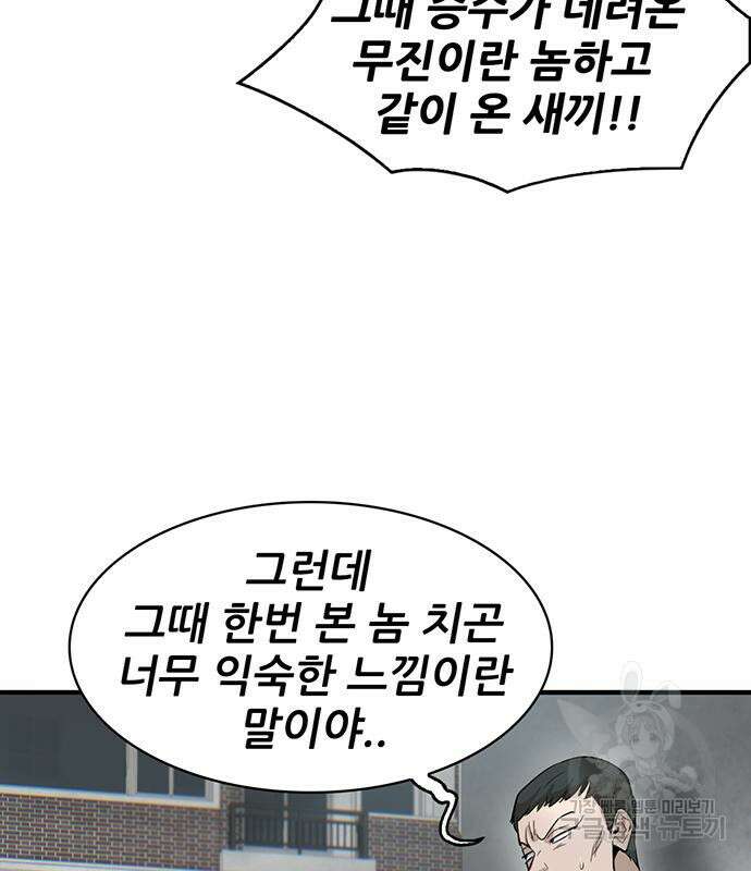 무진(네이버) 31화 30