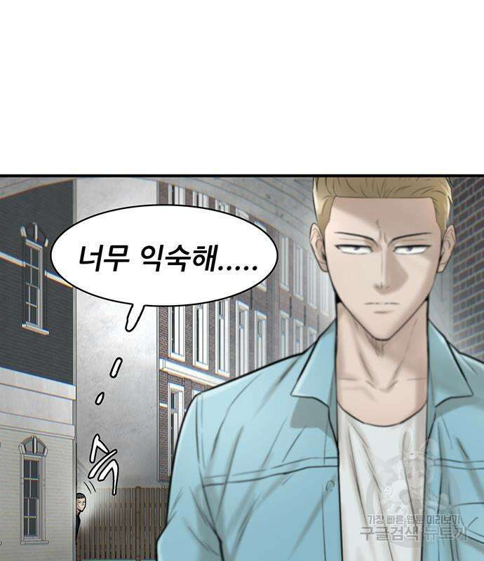 무진(네이버) 31화 32