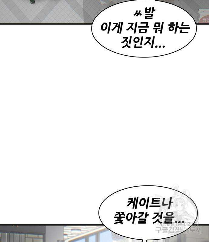 무진(네이버) 31화 38