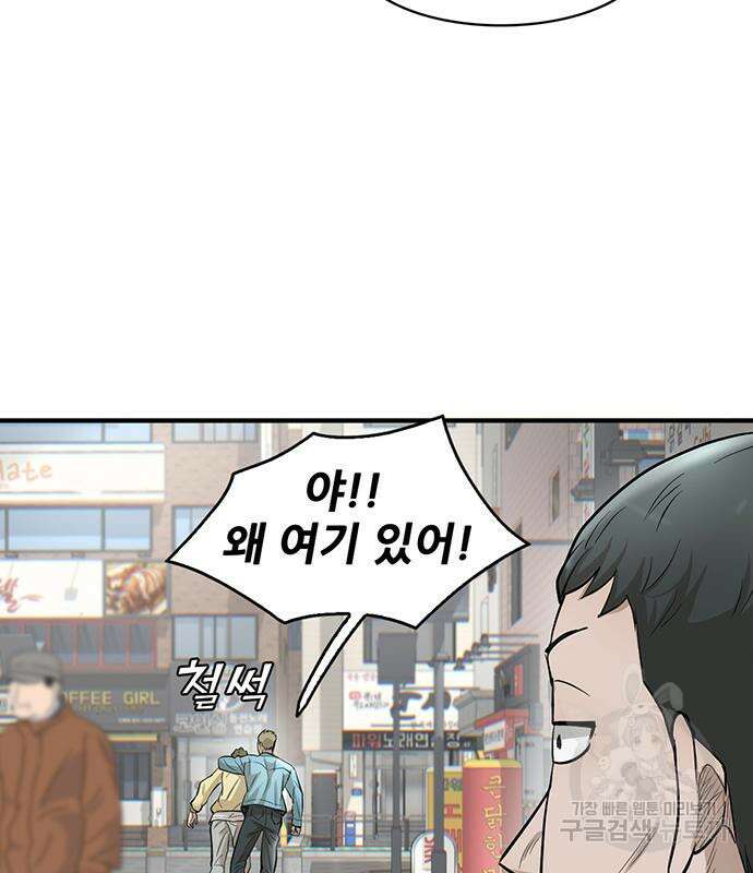 무진(네이버) 31화 40