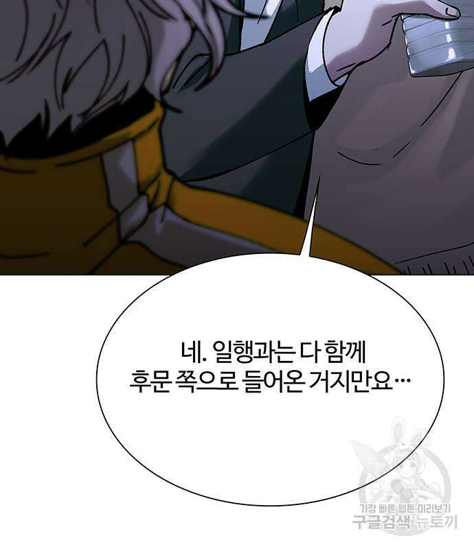 내게 종말은 게임이다 18화 4