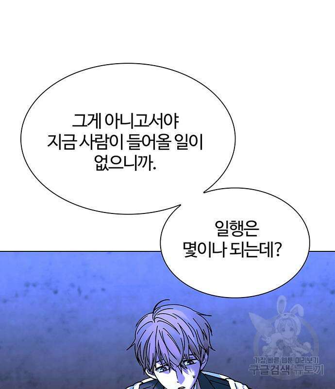 내게 종말은 게임이다 18화 7