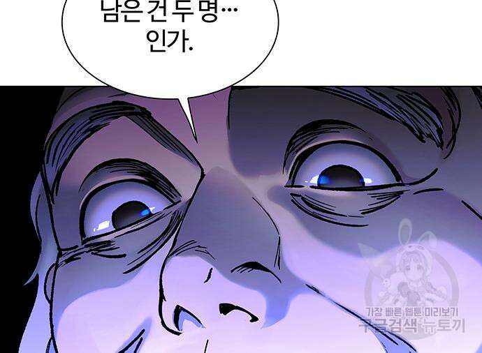 내게 종말은 게임이다 18화 9