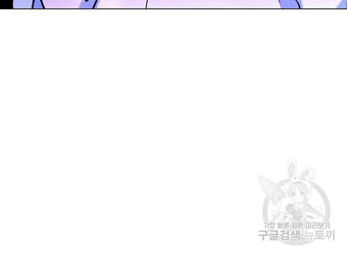 내게 종말은 게임이다 18화 10