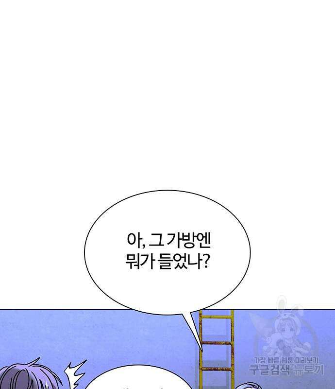 내게 종말은 게임이다 18화 11