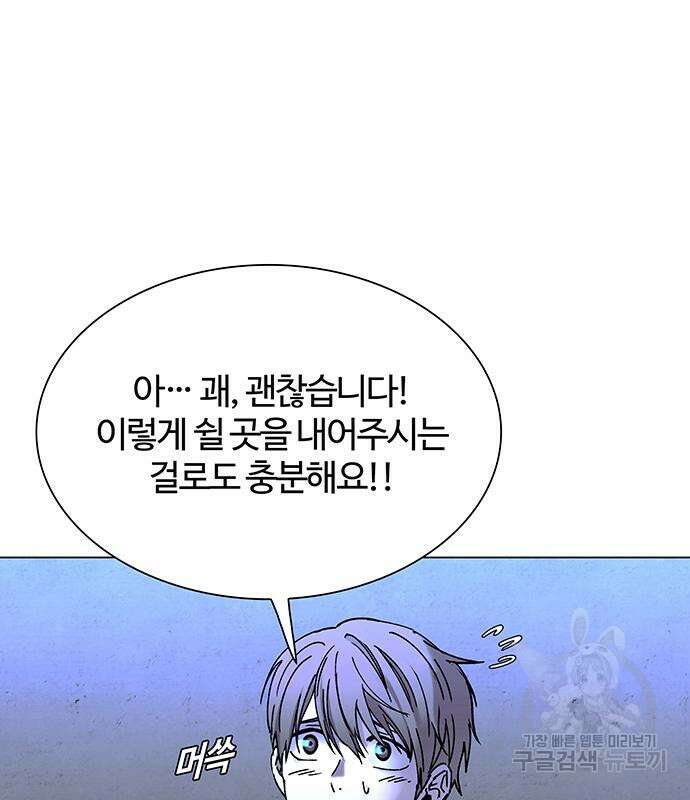 내게 종말은 게임이다 18화 13