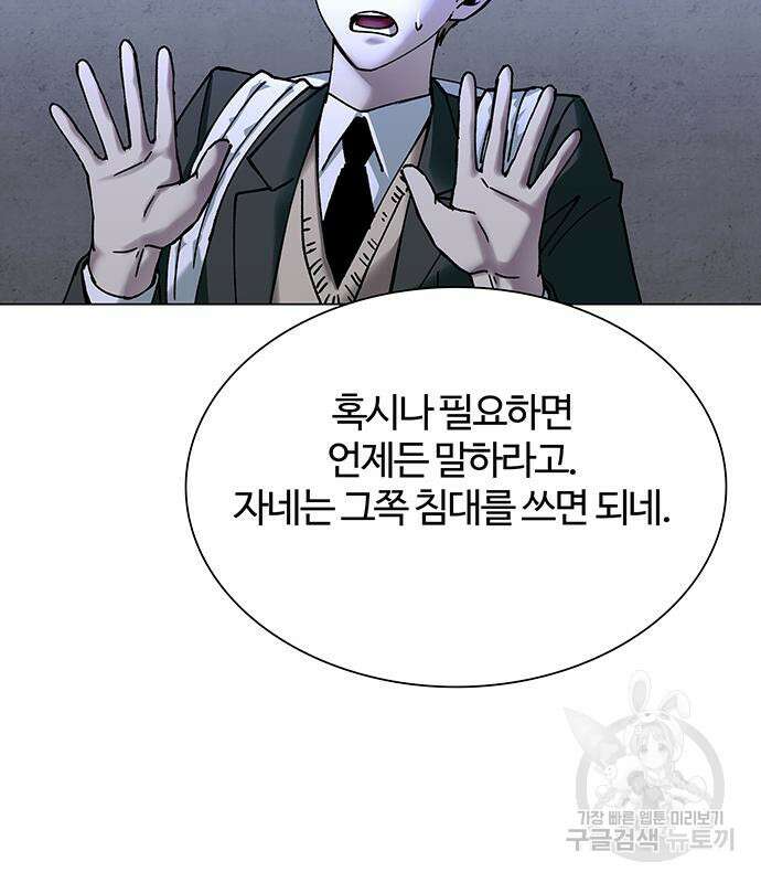 내게 종말은 게임이다 18화 14