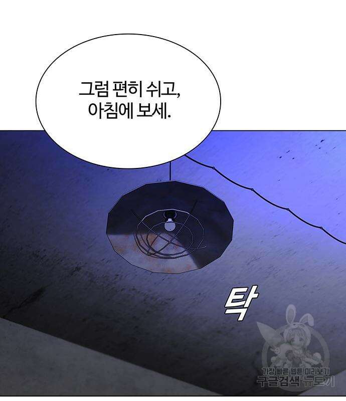 내게 종말은 게임이다 18화 17